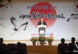 오산시, 2024년 갑진년(甲辰年) 시무식 열고 새해 업무 시작