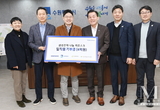 삼성전자 임직원, “수원시 취약계층 지원에 사용해 달라” 6억 원 기부