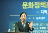 정명근 시장, 문화정책포럼서 ‘성장하는 화성시’ 발표