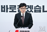 한동훈 “당대표직 내려놓겠다”...당대표 정상 수행 불가능