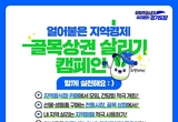민주 경기도당, 얼어붙은 지역경제 살리기에 총력