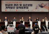 확 바뀐' 비급여·실손보험 개편안…"보험사 이익만 대변" 반발