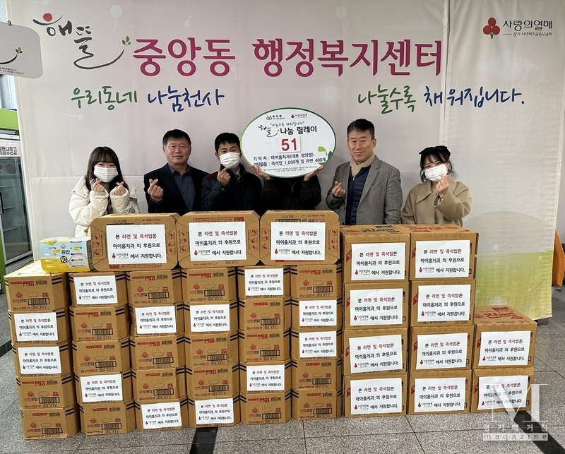 마이홈치과, 오산시 중앙동에 즉석식품 1천400개 기탁(사진=오산시 제공)