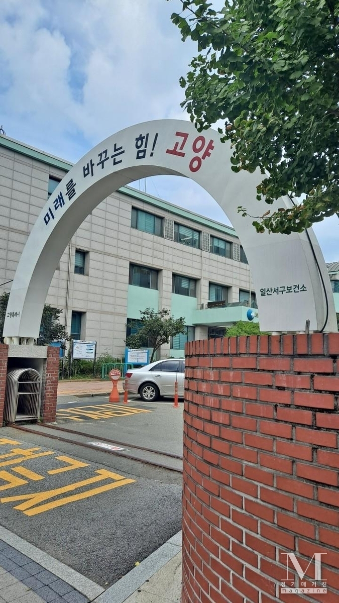 일산서구 재가 한센인 24일 무료 진료·처방·(사진=고양시 보건소 전경/고양시 제공)