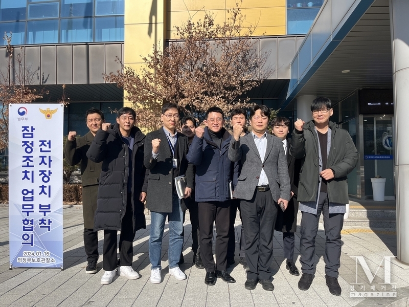 의정부보호관찰소·경기북부지방경찰청 업무협의(사잔=의정부보호관찰소 제공)