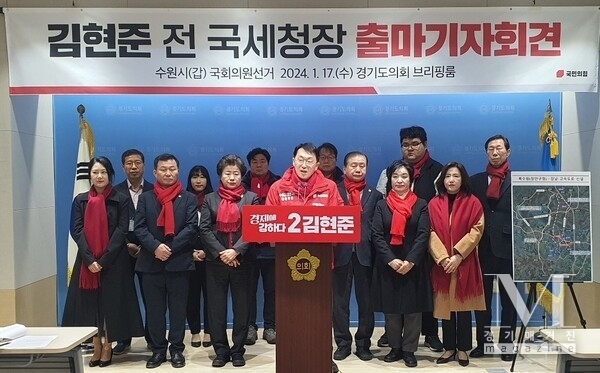 김현준 국민의힘 예비후보가 오는 4월 치러지는 국회의원 선거에서 수원갑 출마를 공식 선언하고 있다.(사진=김현준 국민의힘 예비후보 사무실 제공)