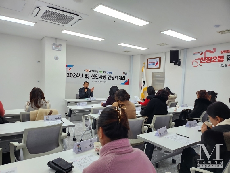 행복솔솔 신장2동, 어린이집 원장과 소통만남 추진(사진= 신장2동 제공)