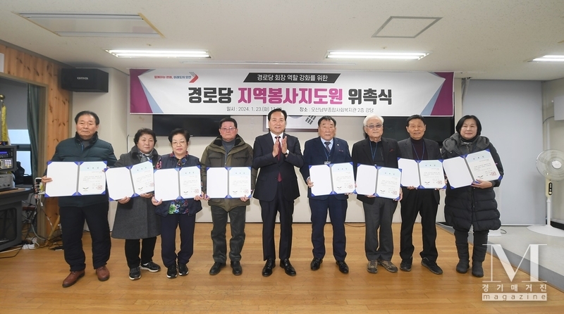 오산시가 경로당 회장 138명을지역봉사지도원으로 위촉했다.(사진=오산시 제공)