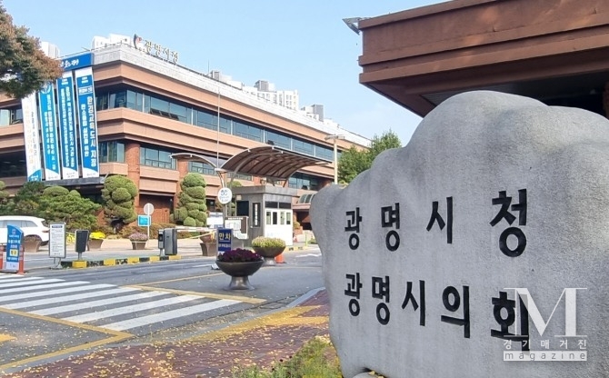 광명시가 지속가능한 5개년 먹거리 종합계획을 세운다.(사진=광명시청 전경/광명시 제공)