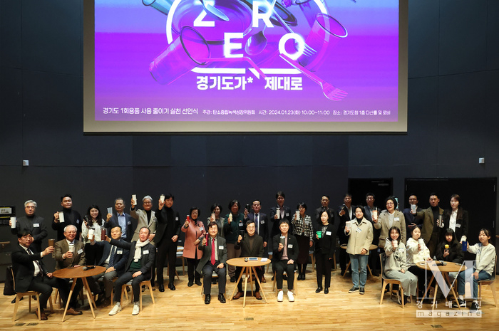 경기도가 1회용품 사용 줄이기 실천 선언식 을 가지고 있다.(사진= 경기도 제공)