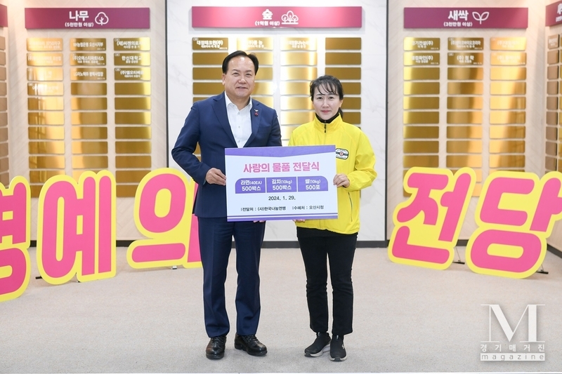 (사)한국나눔연맹, 오산시에 온정 가득 후원성품 기탁(사진=(사)한국나눔연맹(이사장 안미란)씨와 이권재 오산시장이 기념촬영을 하고 있다.(사진=오산시 제공)