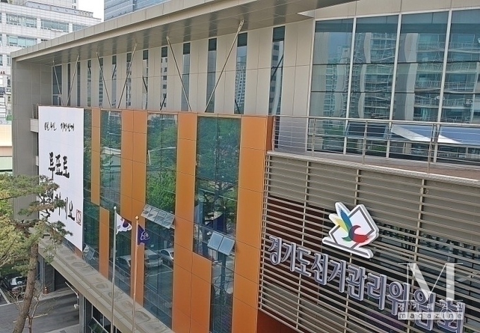 남양주선관위, 4·10 총선 허위사실 공표 행위 적발(사진=경기도 선거관리위원회 전경/경기도 선거관리위원회 제공)