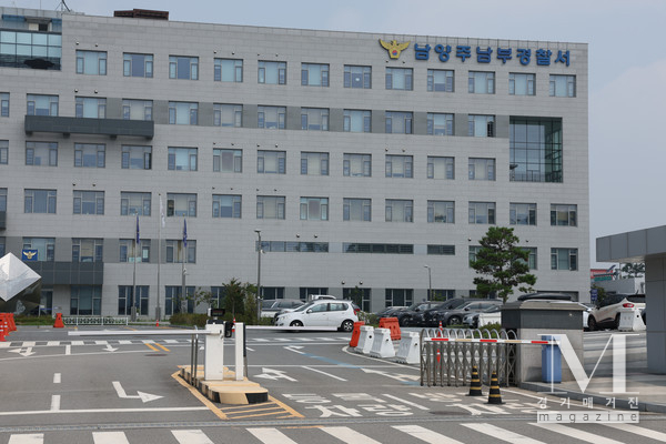 남양주남부경찰서는 60대 경비원 폭행·촬영해 SNS에 올린 10대 2명 검찰에 송치했다.(사진= 남양주남부경찰서 전경/남양주남부경찰서 제공)
