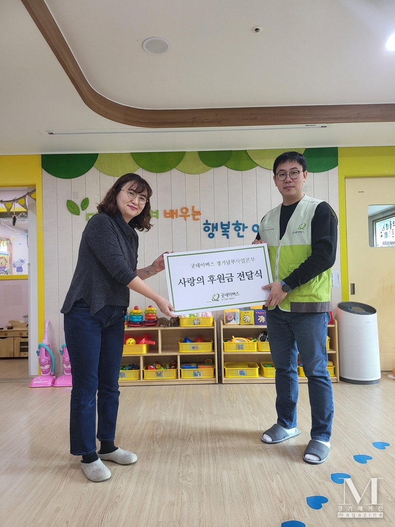 굿네이버스 경기남부사업본부-동탄이화어린이집, 바자회 후원금 전달식 진행(사진=굿네이버스 경기남부사업본부 제공)