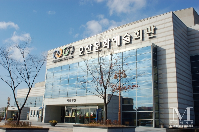 오산시 문화 예술회관 전경(사진=오산문화재단 제공)