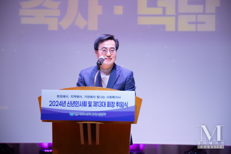 경기도사회복지사협회 2024년 신년인사회 및 제13대 회장 취임식 개최(사진=김동연 경기도지사가 축사를 건내고 있다.(사진=경기도사회복지사협회 제공)