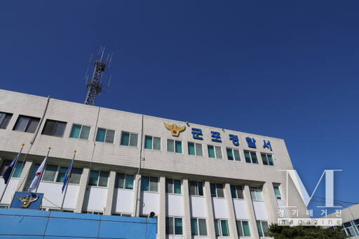 군포시 청소년재단 대표이사 극단선택 현장에서 유서 발견 경찰수사나서(사진=군포경찰서 전경/군포경찰서 제공)