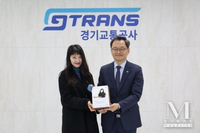 경기교통공사가 걸그룹 ‘포미닛’ 출신 배우 남지현씨를 홍보대사로 위촉했다.(사진=민경선 경기교통공사 사장과 홍보대로 위촉된 배우 남지현 경기 교통공사 제공)