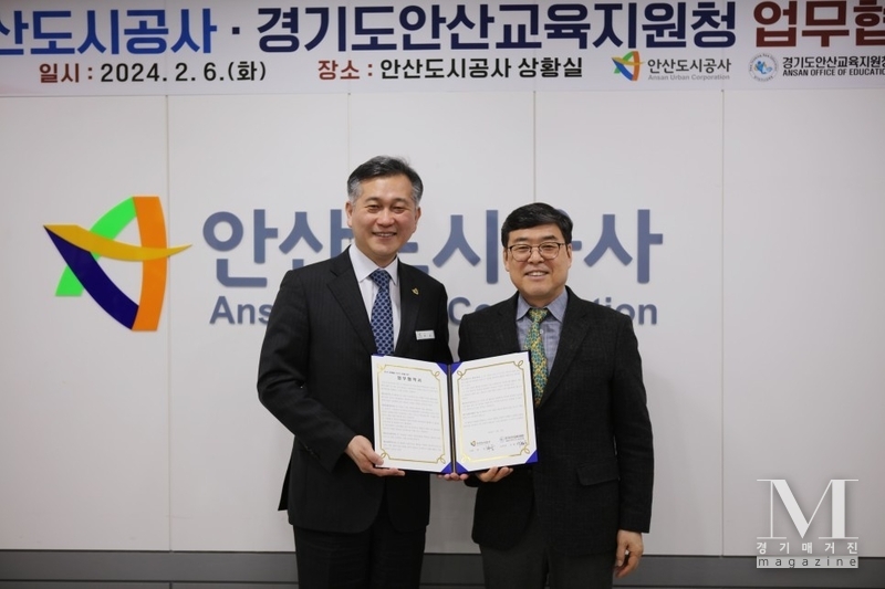 안산도시공사-안산교육지원청, 청소년 체육활동 활성화 위해 맞손(사진= 허숭 안산도시공사 사장과 김태훈 안산교육지원청 교육장/안산도시공사 제공)