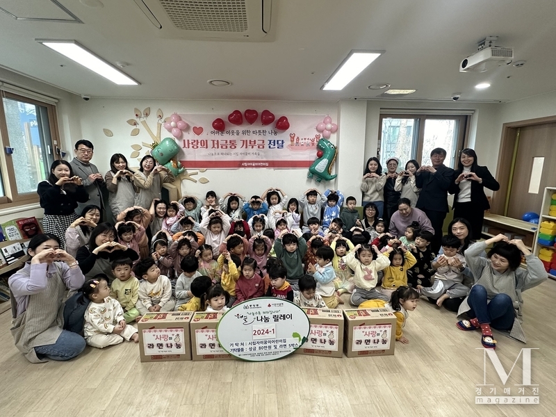 오산시 시립자이꿈미어린이집이 성금 80만 원 및 라면 5박스를 기부했다.(사진=오산시 시립자이꿈미어린이집 제공)