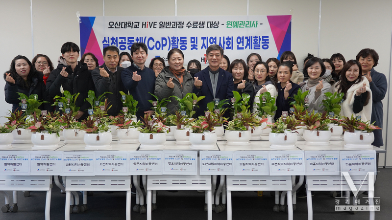 「원예관리사 양성과정」 이수자의 디쉬가든 제작물 전달(사진=오산대학교 제공)