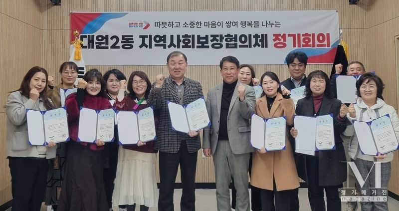 오산 대원2동, 제5기 동(洞) 지역사회보장협의체 위촉식 및 정기회의 개최(사진=오산시 제공)