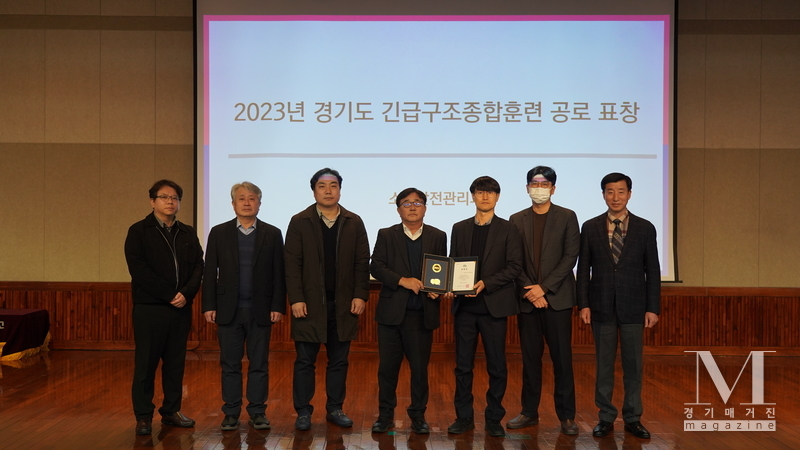 오산대학교 소방안전관리과, 2023년 경기도 긴급구조종합훈련 공로 표창(사진=오산대학교 제공)