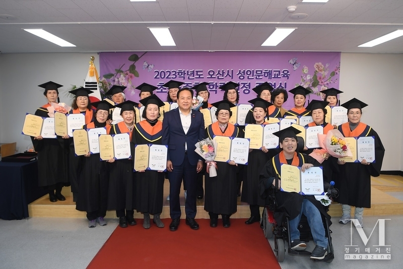 오산시, 2023학년도 성인문해교육 초등·중학 학력인정 졸업식 성료(사진=오산시 제공)