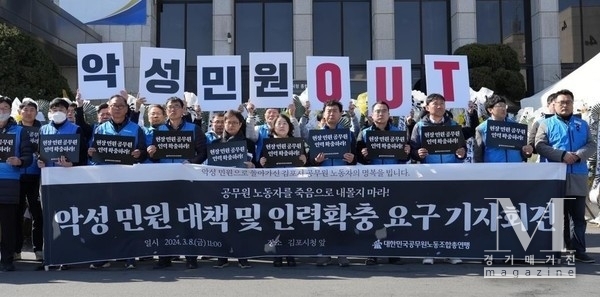 한민국공무원노동조합총연맹 "악성 민원에 비극 반복…가해자 처벌 강화해야"(사진=대한민국공무원노동조합총연맹 제공)