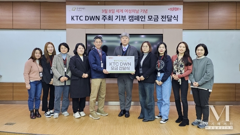 굿네이버스 경기남부사업본부-듀폰 한국법인 DuPont Women’s Network(DWN) 후원금 전달식 진행(사진=굿네이버스 경기남부사업본부 제공)