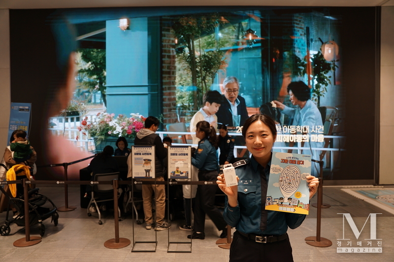 아이는 안전, 부모님은 안심경찰-롯데백화점 동탄점과 함께 하다(사진= 실종아동 예방 및 조기 발견을 위한 롯데백화점과 협업 체계 구축/ 화성동탄경찰서 제공)