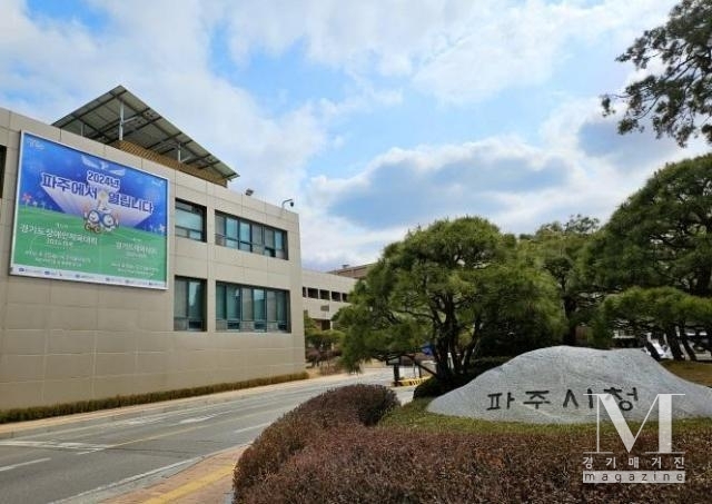 파주시가 출생축하금을10배로 확대하며 아이 낳아 키우기 좋은 도시로 조성한다는 계획이다.(사진=파주시청사/파주시제공)