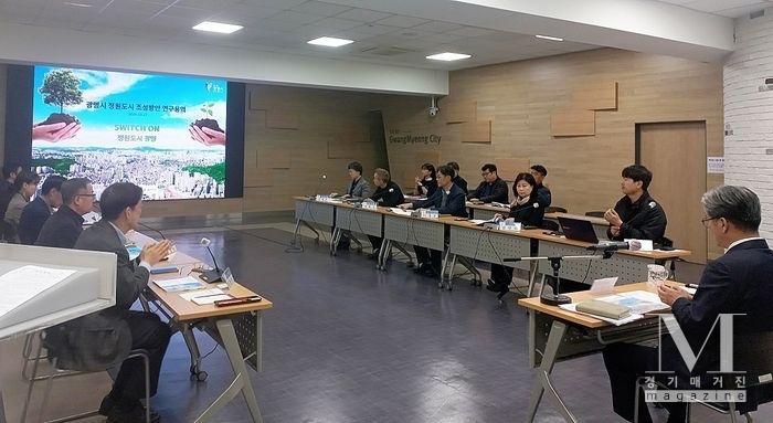 광명시는 27일 시청에서 '광명시 정원도시 조성방안 연구용역' 최종 보고회를 개최하고 있다.(사진=광명시 제공)