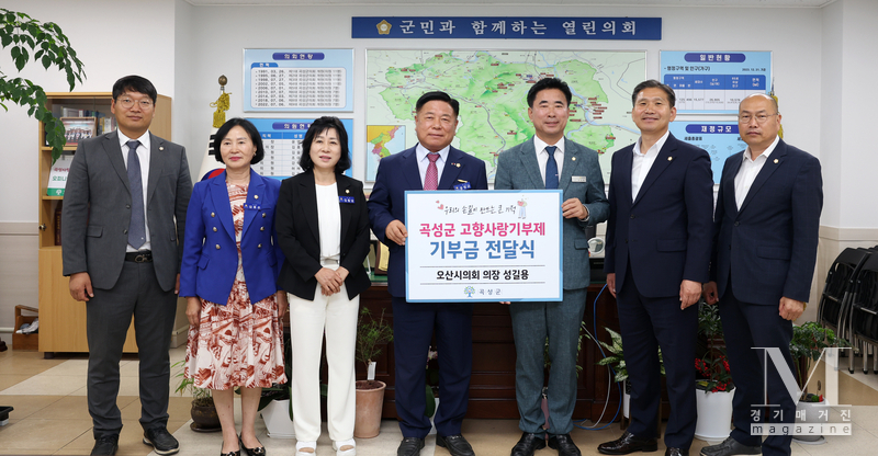 오산시의회 성길용의장 곡성군 의회 방문해 양 의회간 협력 강화를 약속했다.(사진=오산시의회 제공)
