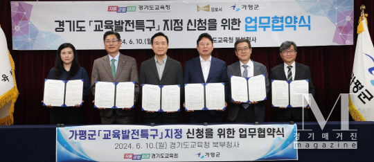 경기도교육청,교육발전특구 2차 선정,,,지역 맞춤형 전략 지원(사진=경기도교육청 제공)