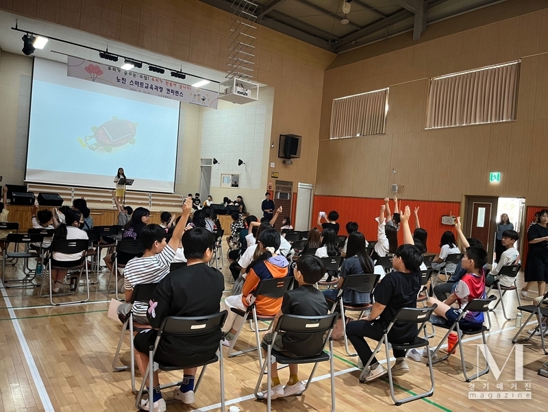화성 노진초, ‘스마트교육과정 컨퍼런스’ 실시(사진=화성 노진초 제공)