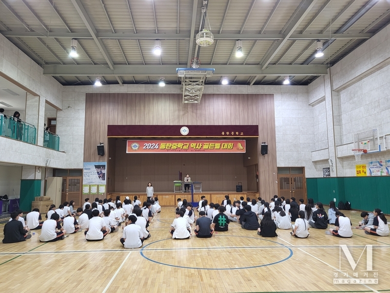 화성 동탄중, 역사 골든벨 대회 개최 장면(사진=화성 동탄중 제공)