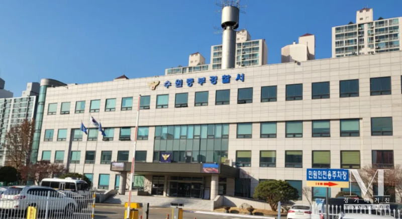 장기 실종, 사망 처리된 50대…23년 만 가족 품으로(사진=수원중부경찰서 청사/수원중부경찰서 제공)