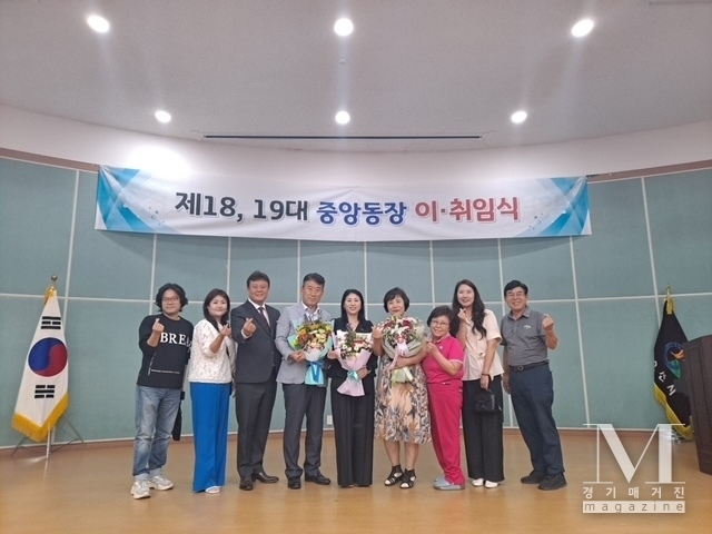 오산시 중앙동, 18~19대 중앙동장 이⋅취임식 개최(사진=오산시 중앙동 제공)