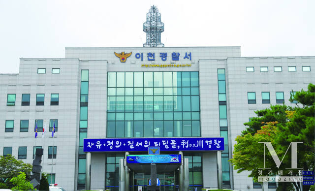 이천서 승용차가 트랙터 들이받아… ‘1명 사망’ ‘4명 부상’(사진=이천경찰서 전경/이천경찰서 제공)