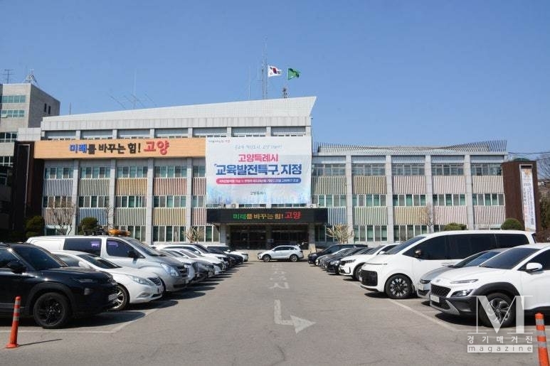 고양특례시청 본관 전경. (사진=공양시 제공)
