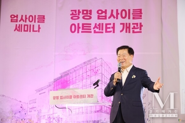 박승원 광명시장, 민선 8기 2주년 시민과 함께 미래가치 실현 의지 밝혀(사진=광명시 제공)