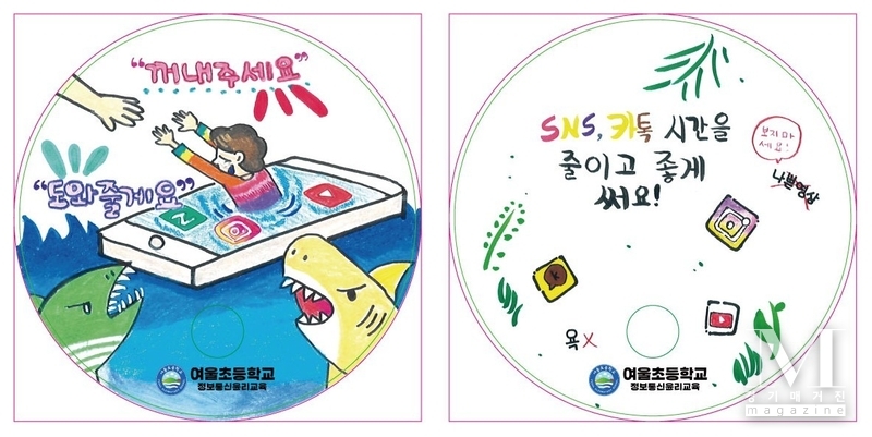 화성 여울초, 스마트폰 중독 예방 부채 공모전(사진=화성 여울초 제공)