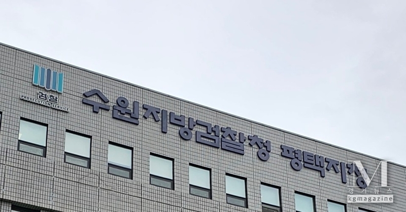 전 연인 출근길에 아파트 주차장서 살해하려 한 50대 구속기소(사진-수원지방검찰청 평택지청)