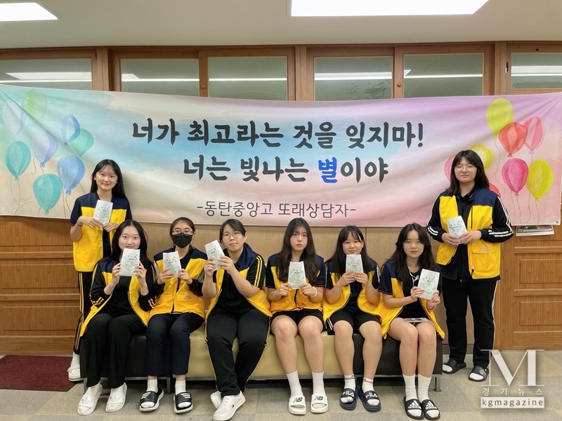 화성 동탄중앙고, 또래상담부원과 함께하는 마음약국 프로그램 운영(사진=화성 동탄중앙고 제공)