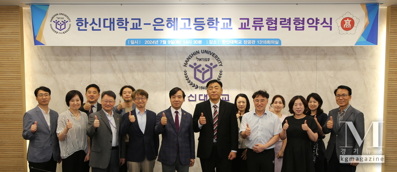 교류협력 협약식 참석자들이 단체 사진을 찍고 있다.(사진=한신대학교 제공)