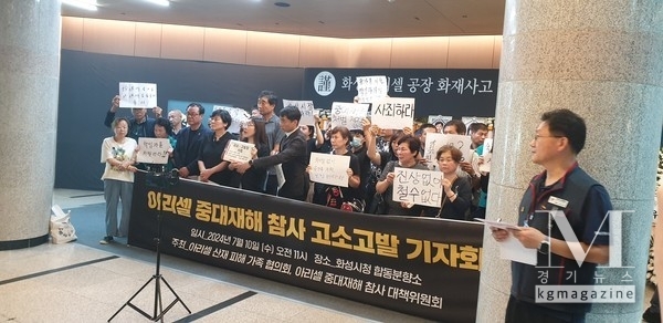 화성 아리셀 희생자 4명 장례 절차 시작(사진= 아리셀 피해가족협의회 제공)