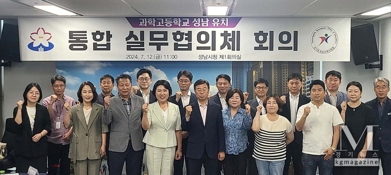 신상진 성남시장이 과학고 유치를 위해 성남교육지원청과 구성한 통합실무협의체 첫 회의에 참석해 관계자들과 기념촬영을 하고 있다.(사진=성남시 제공)