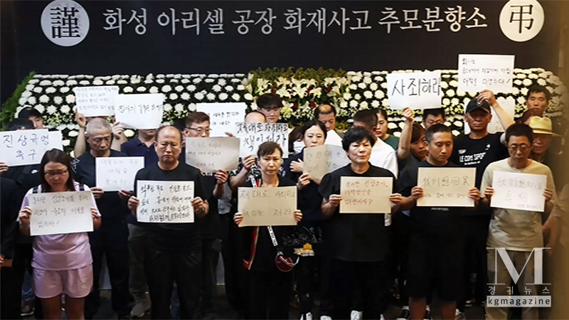 아리셀 화재 사고로 함께 숨진 40대 부부 발인(사진=아리셀 산재 피해 가족협의회 관계자들이 아리셀 화재 사고의 진상규명을 촉구하고 있다.(사진=아리셀 산재 피해 가족협의회 제공)
