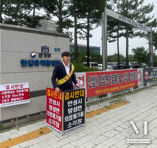 최승혁 안성시의회 의원, 의료폐기물 소각장 설치 반대 1위 시위 모습(사진=최승혁 의원실 제공)